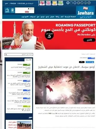 Archiv des Karnevals Aoussou
