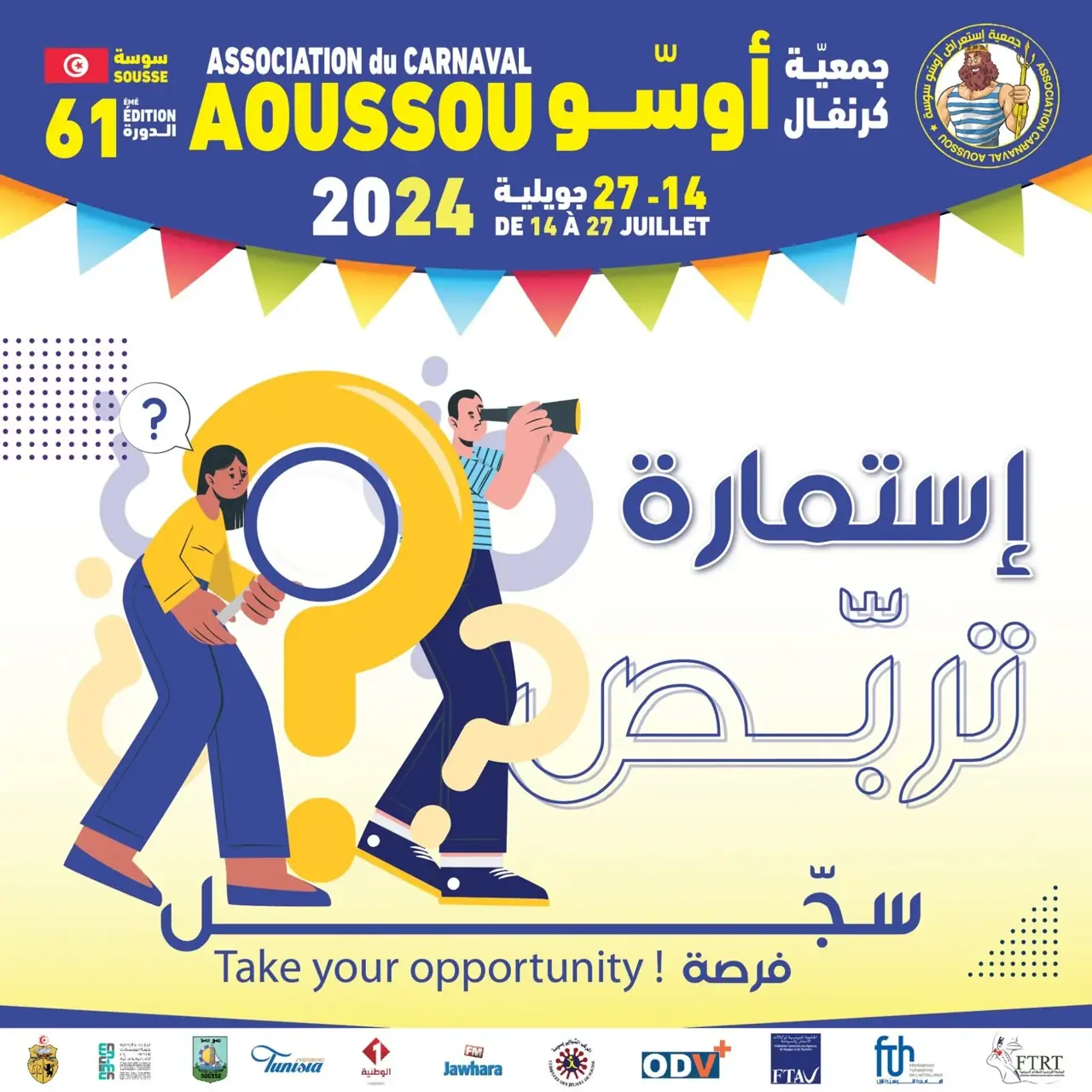 كرنفال أوسو