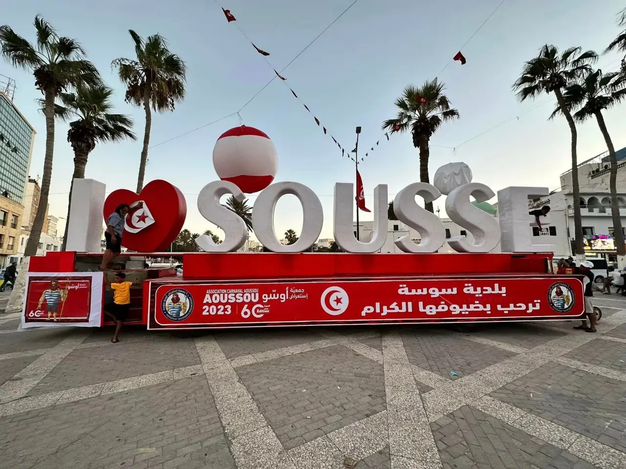 أرشيف كرنفال أوسو