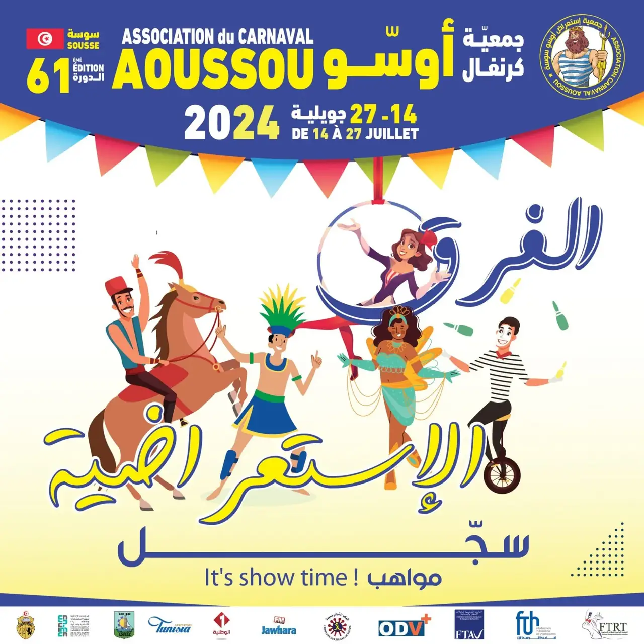 كرنفال أوسو