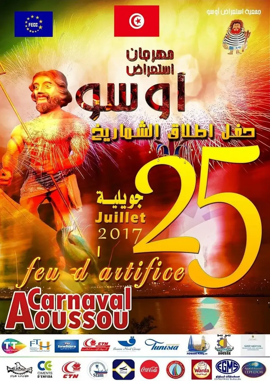 كرنفال أوسو