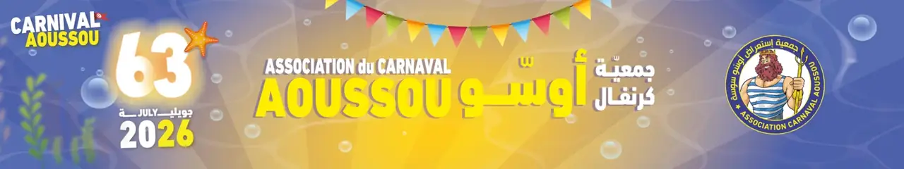 كرنفال أوسو