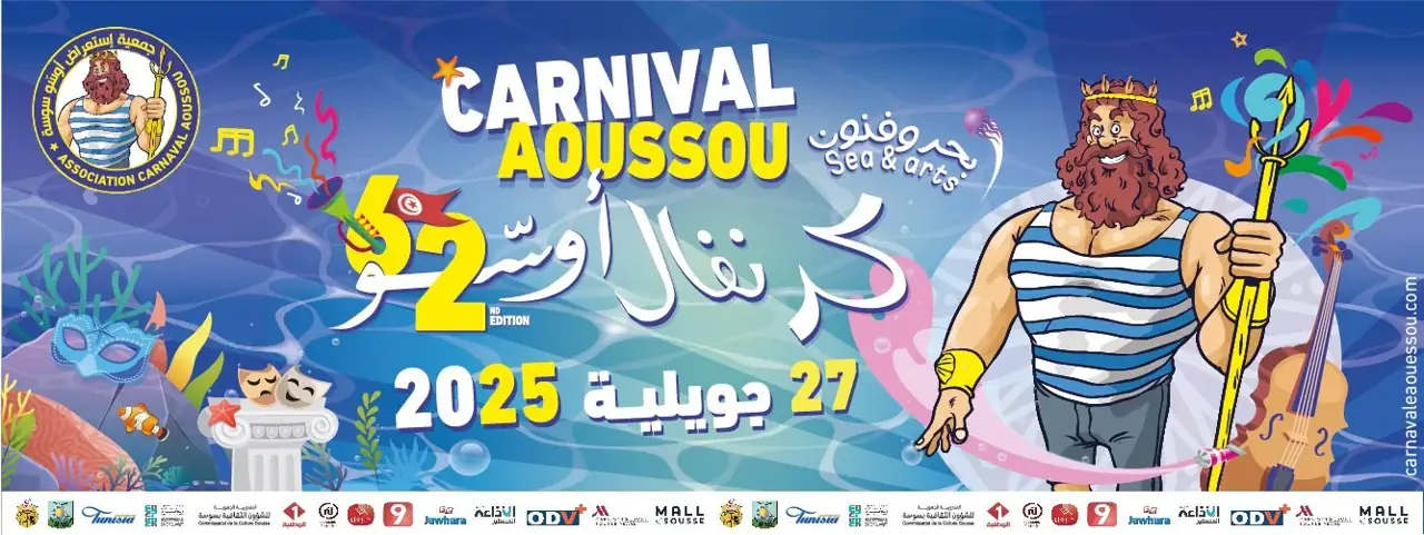 Karneval Aoussou
