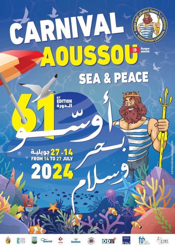 الملصق الرسمي لسنة 2024: «بحر وسلام»