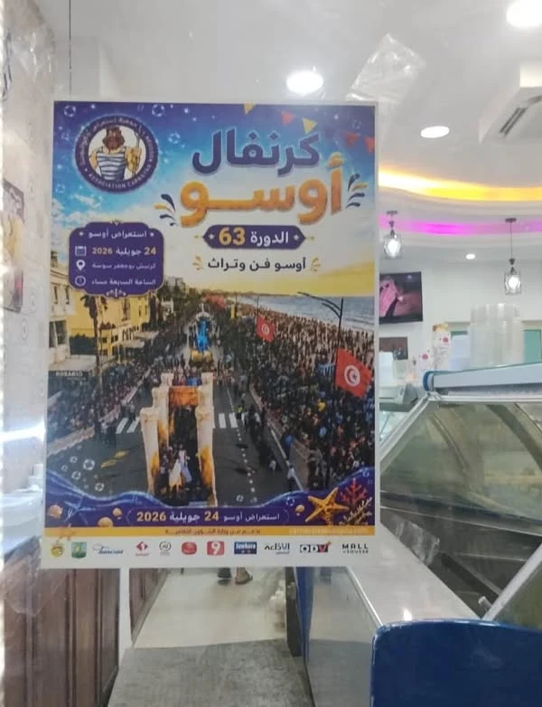 المتطوعون يجوبون سوسة